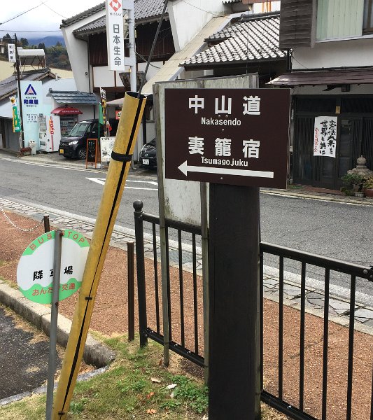 Nakasendo